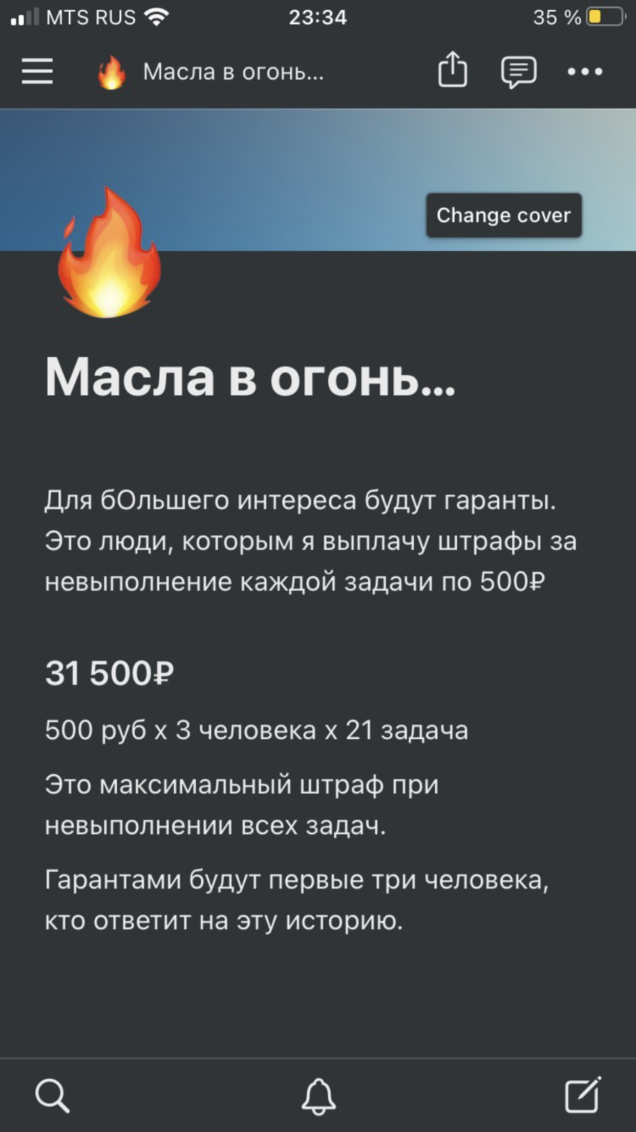 История 5