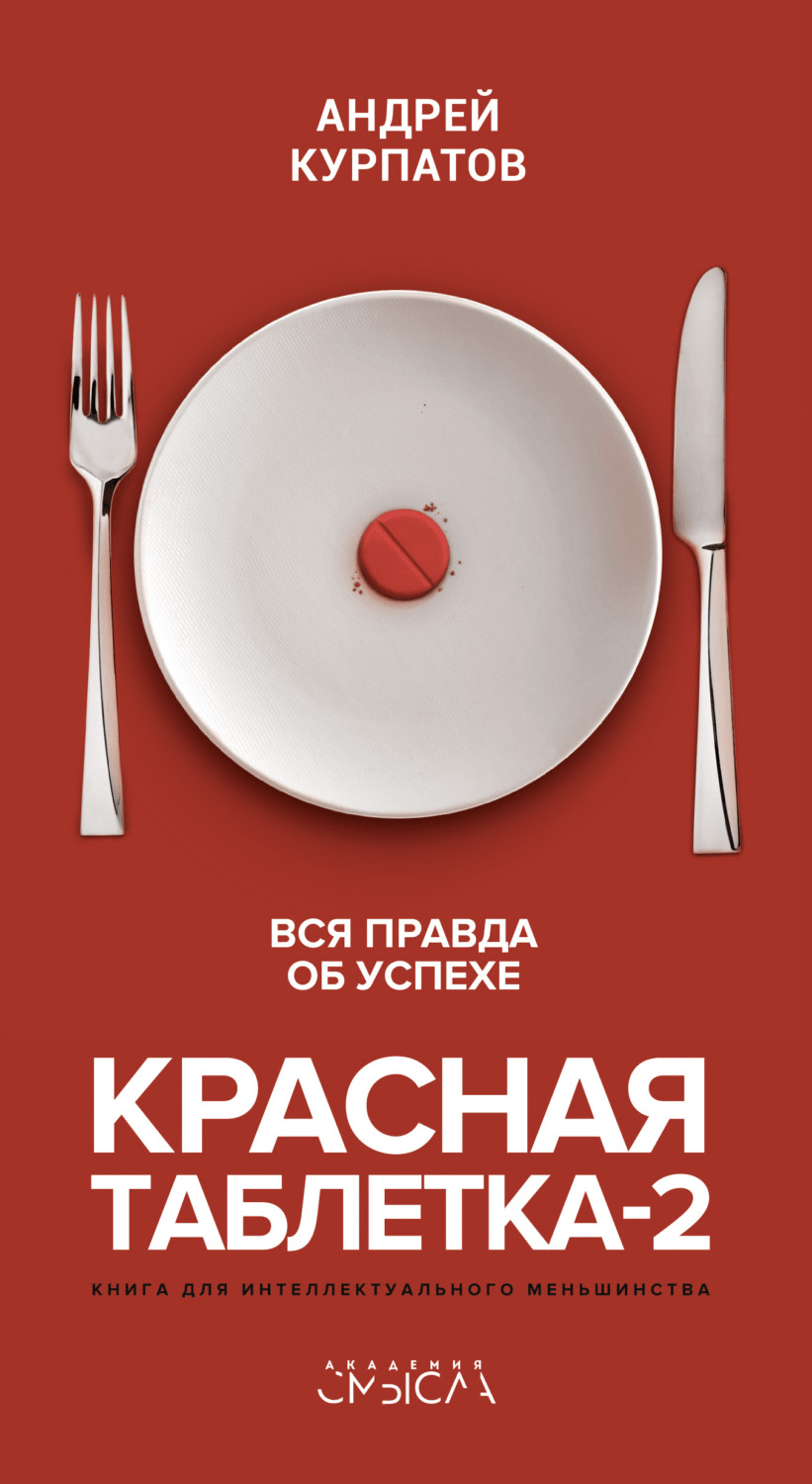 История 4