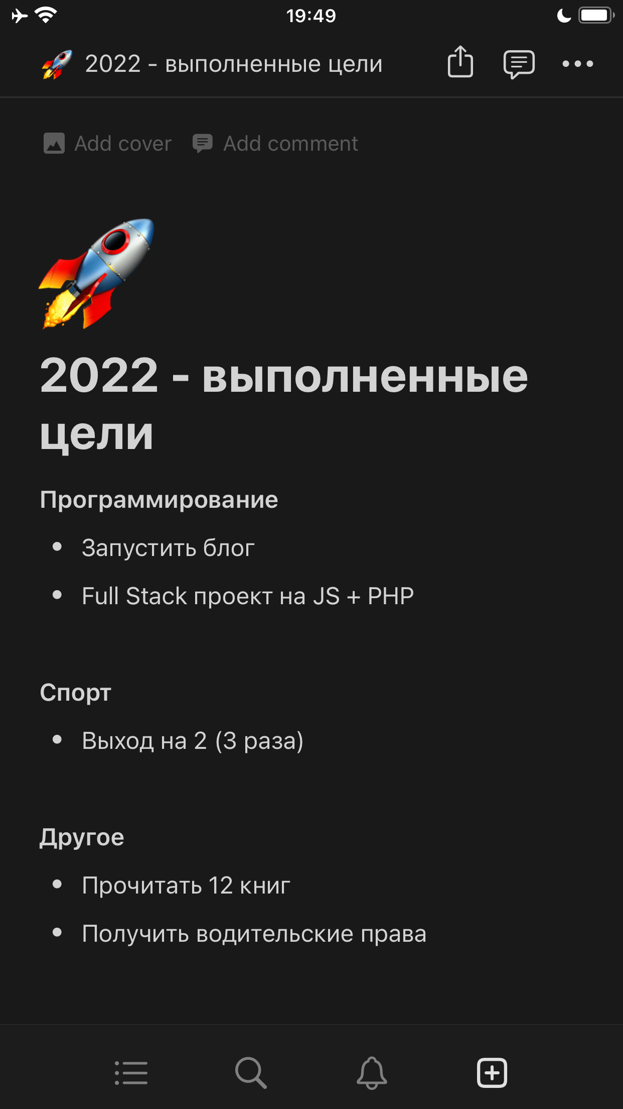 Итоги