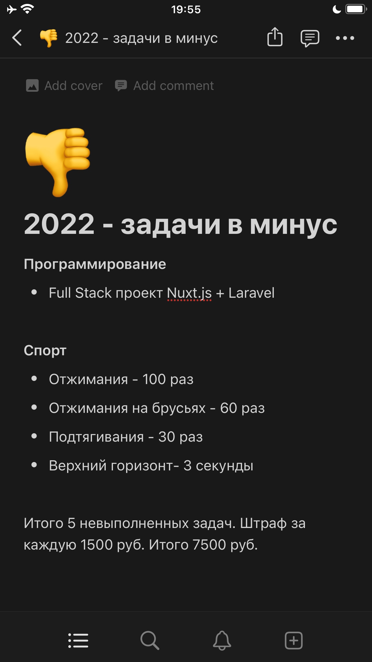 Итоги